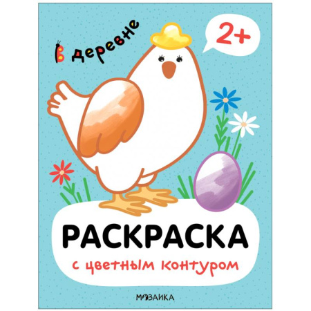 Животные. Птицы. Растения, книга В деревне заказать