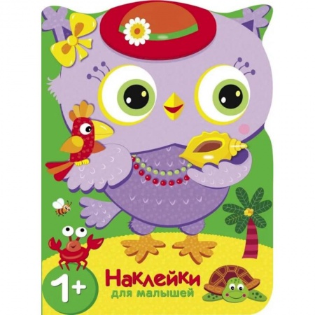 Познавательная литература, книга Путешествие в жаркие страны заказать