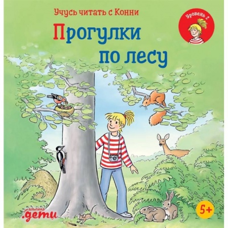 Развитие речи. Чтение, книга Учусь читать с Конни: Прогулки по лесу заказать