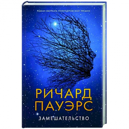 Боевая фантастика, книга Замешательство заказать