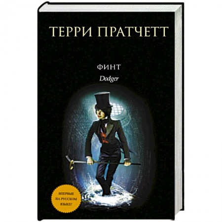 Книги, книга Финт заказать