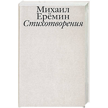 Стихотворения Стихотворения