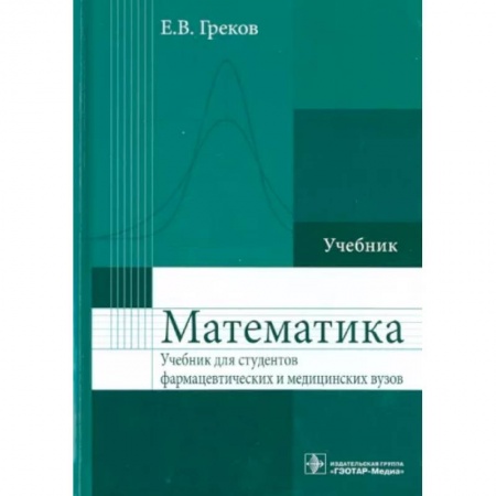 Математика, книга Математика заказать