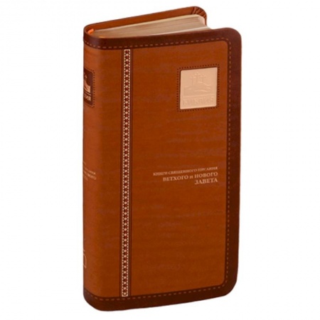 Библия. Евангелия. Тексты, книга Библия. Книги Священного Писания Ветхого и Нового Завета канонические заказать