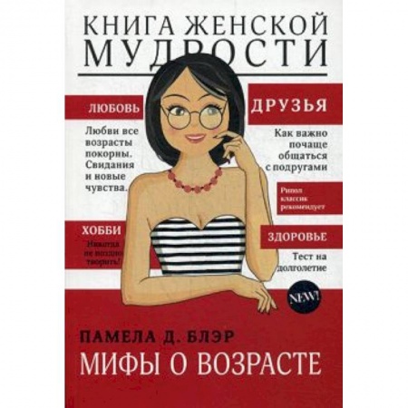 Книги, книга Книга женской мудрости заказать