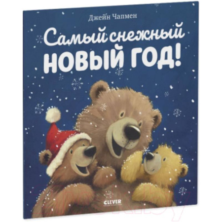 Сказки отечественных писателей, книга Самая сонная книжка заказать