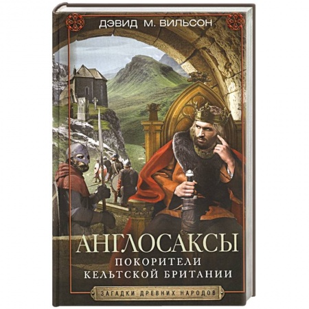 Книги, книга Англосаксы. Покорители кельтской Британии заказать