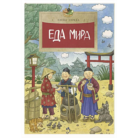Все обо всем. Универсальные энциклопедии, книга Деревья наших лесов заказать