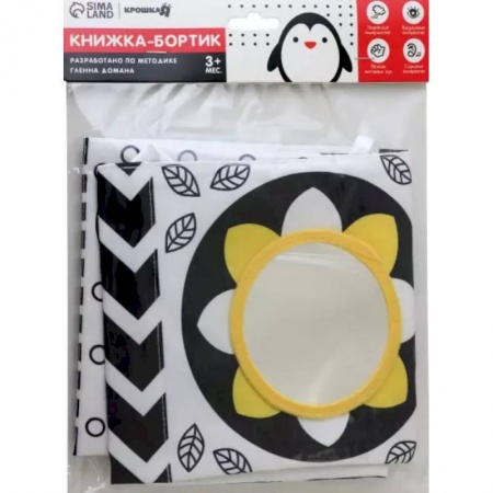 Прочие книжки-игрушки, книга Мягкая книжка-бортик на кроватку по методике Г. Домана заказать