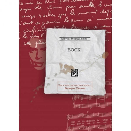 Книги, книга Воск заказать