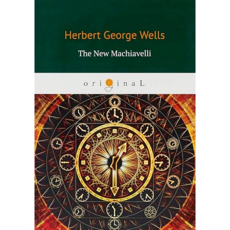 Чтение на английском языке, книга The New Machiavelli заказать