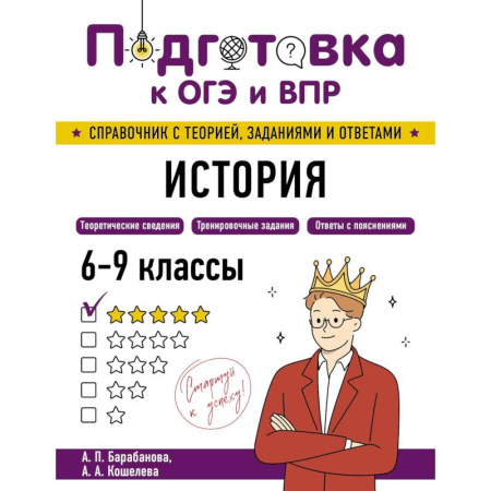 История, книга История. 5-9 классы заказать