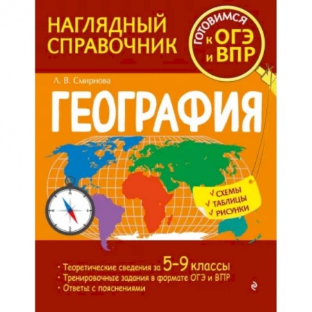 География, книга География заказать