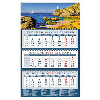 Календарь Морские просторы на 2023 год Календарь Морские просторы на 2023 год