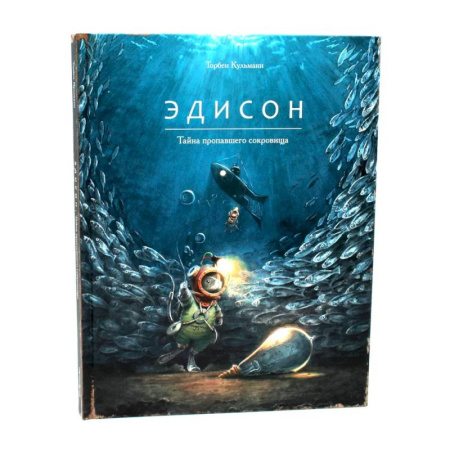 Приключения. Детективы, книга Армстронг, Линдберг, Эдисон, Эйнштейн заказать