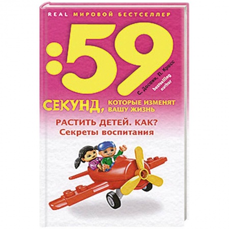Книги, книга Растить детей.Как? заказать