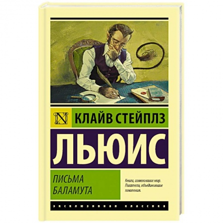 Эссе, письма, очерки, книга Письма Баламута. Баламут предлагает тост заказать