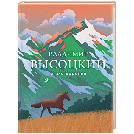 Русская поэзия, книга Стихотворения заказать