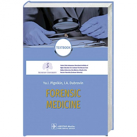 Здоровье, медицинская литература, книга Forensic Medicine. Textbook заказать