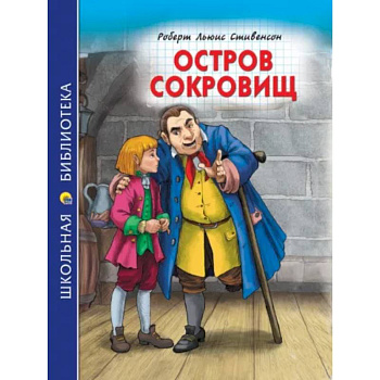 Остров сокровищ Остров сокровищ