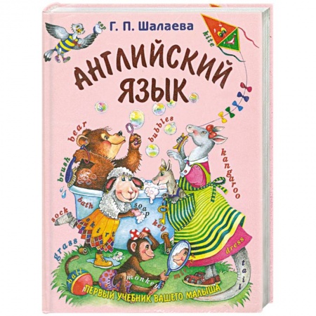 Книги, книга Английский язык заказать