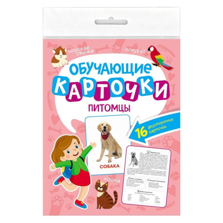 Азбука. Букварь, книга Алфавит.16 двусторонних карточек заказать