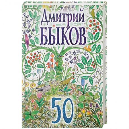 Русская поэзия, книга 50 заказать