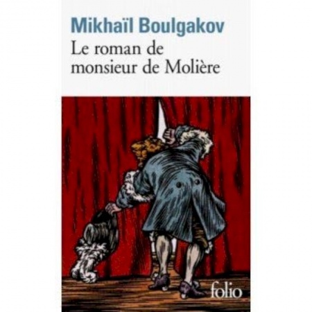 Домашнее чтение на французском языке, книга Roman de Monsieur de Moliere заказать