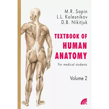 Анатомия человека.Книга 2 (на англ. языке)