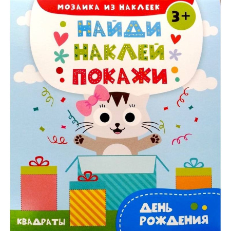 Книги, книга День рождения заказать