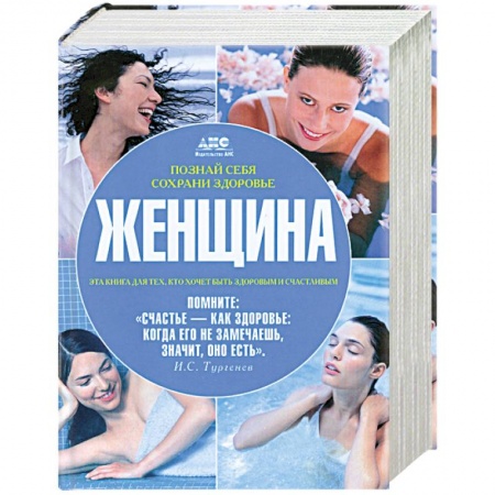 Книги, книга Женщина заказать