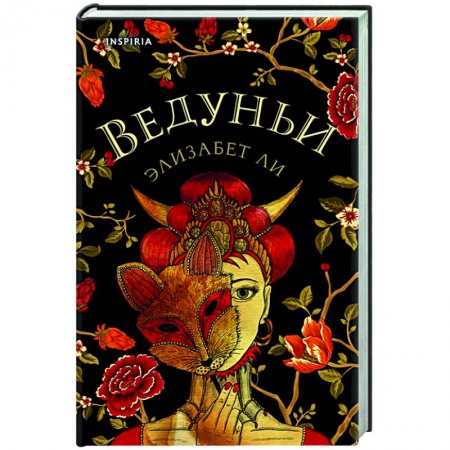 Зарубежное фэнтези, книга Ведуньи заказать