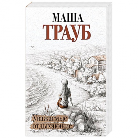 Русская современная проза, книга Жизнь как в зеркале (комплект из 3 книг) заказать