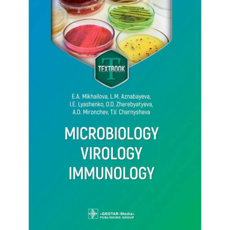 Диагностика. Методы и виды, книга Microbiology, virology, immunology = Микробиология, вирусология, иммунология. Textbook заказать