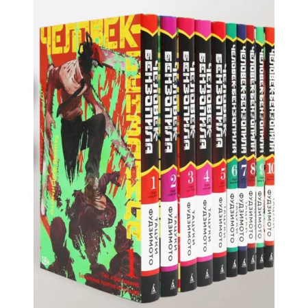 Комиксы. Манга, книга Человек-бензопила: манга (комплект из 10 книг) заказать