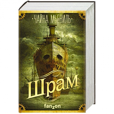 Книги, книга Шрам заказать