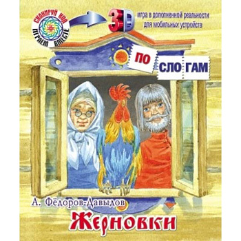 Жерновки Жерновки