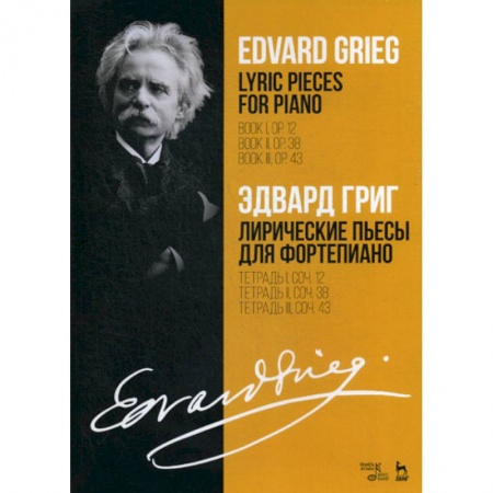 Музыка, книга Лирические пьесы для фортепиано заказать