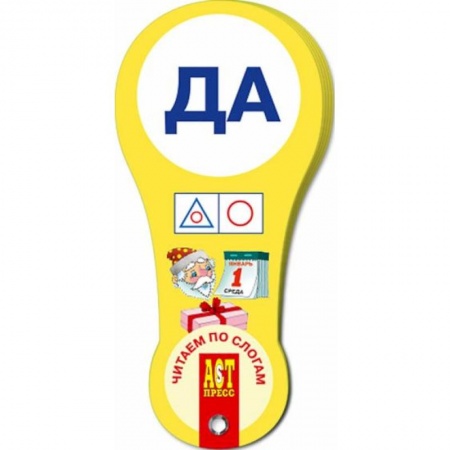 Книги для дошкольников (4-6 лет), книга Веер. Читаем по слогам заказать