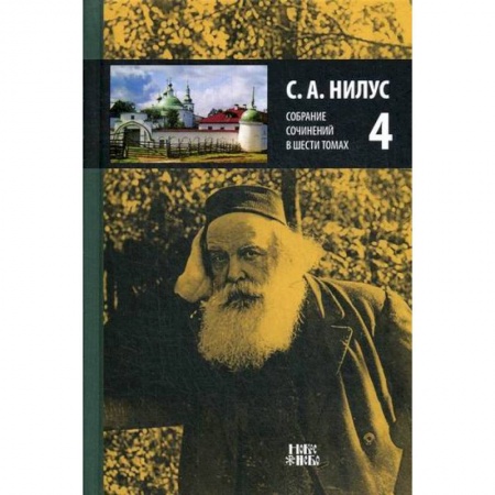 Духовная литература, книга Собрание сочинений заказать