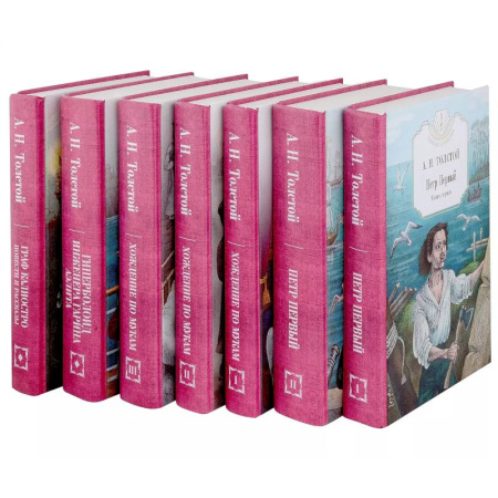 Русская классика, книга Петр Первый: Книга 1. Книга 2, Хождение по мукам: Книга 1. Книга 2. Книга 3, Гиперболоид инженера Гарина, Граф Калиостро (комплект из 7-ми книг) заказать