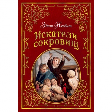 Приключения. Детективы, книга Искатели сокровищ заказать