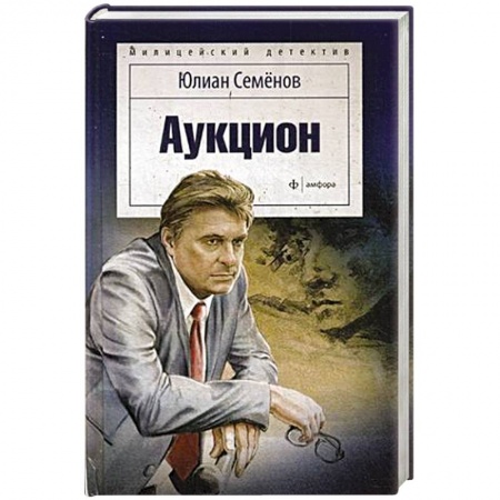 Книги, книга Аукцион заказать