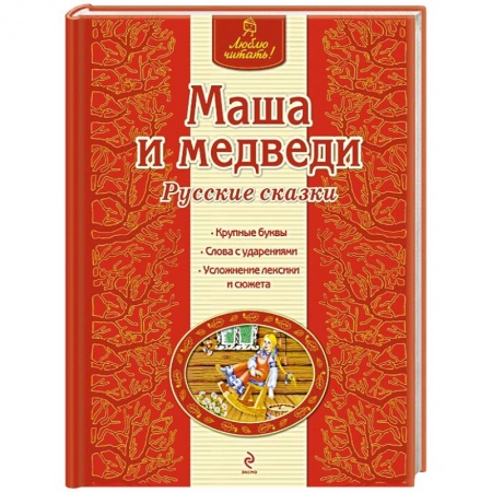 Книги, книга Маша и медведи заказать