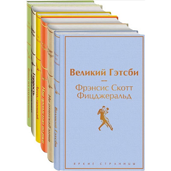 Ромашковое утро 2 (комплект из 6 книг:'Вино из одуванчиков', 'Лето, прощай', 'Гордость и предубеждение'и др) Ромашковое утро 2 (комплект из 6 книг:'Вино из одуванчиков', 'Лето, прощай', 'Гордость и предубеждение'и др)