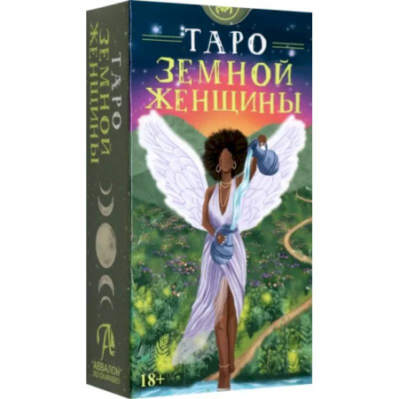 Гадание по картам Таро, книга Таро Земной женщины. Русская серия заказать