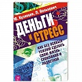 Достижение финансового благополучия Достижение финансового благополучия