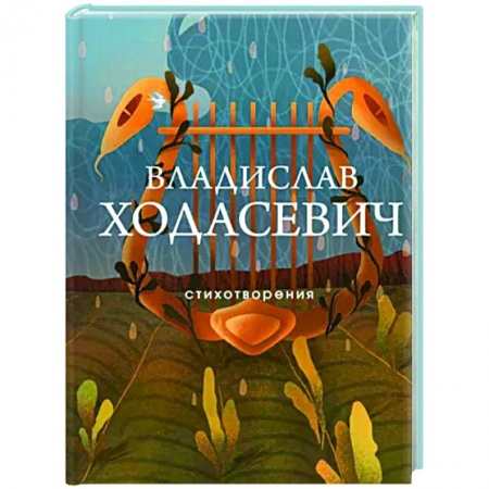 Русская поэзия, книга Стихотворения заказать