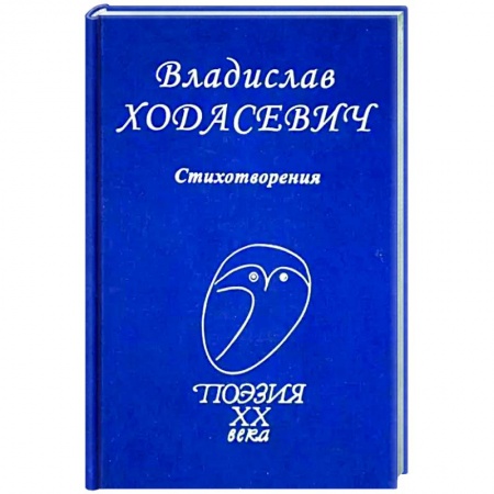 Русская поэзия, книга Стихотворения заказать