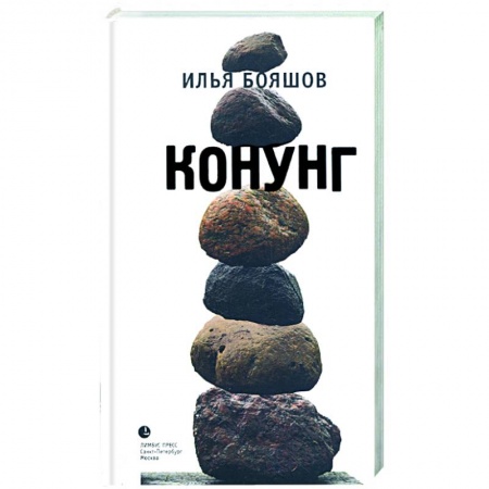Книги, книга Конунг заказать